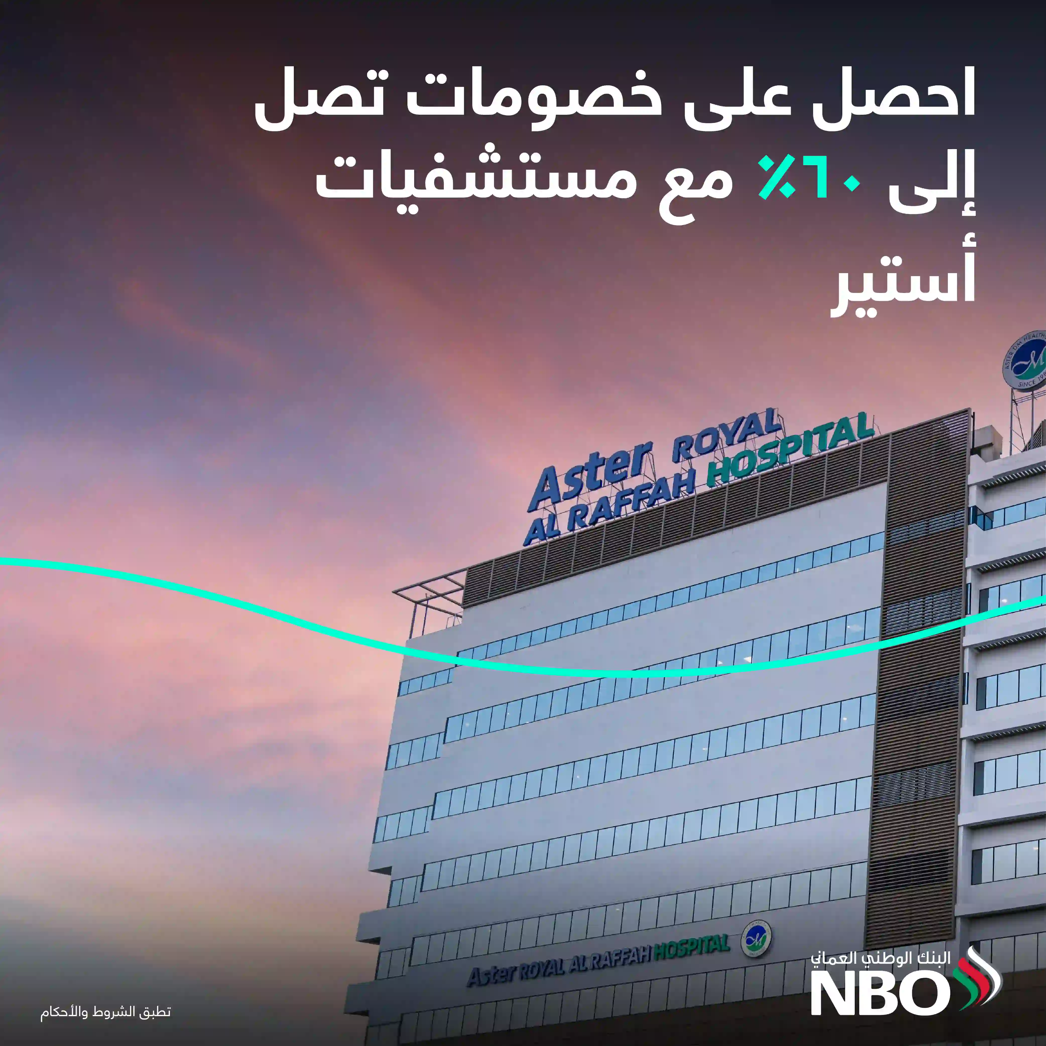 Aster Offer-01