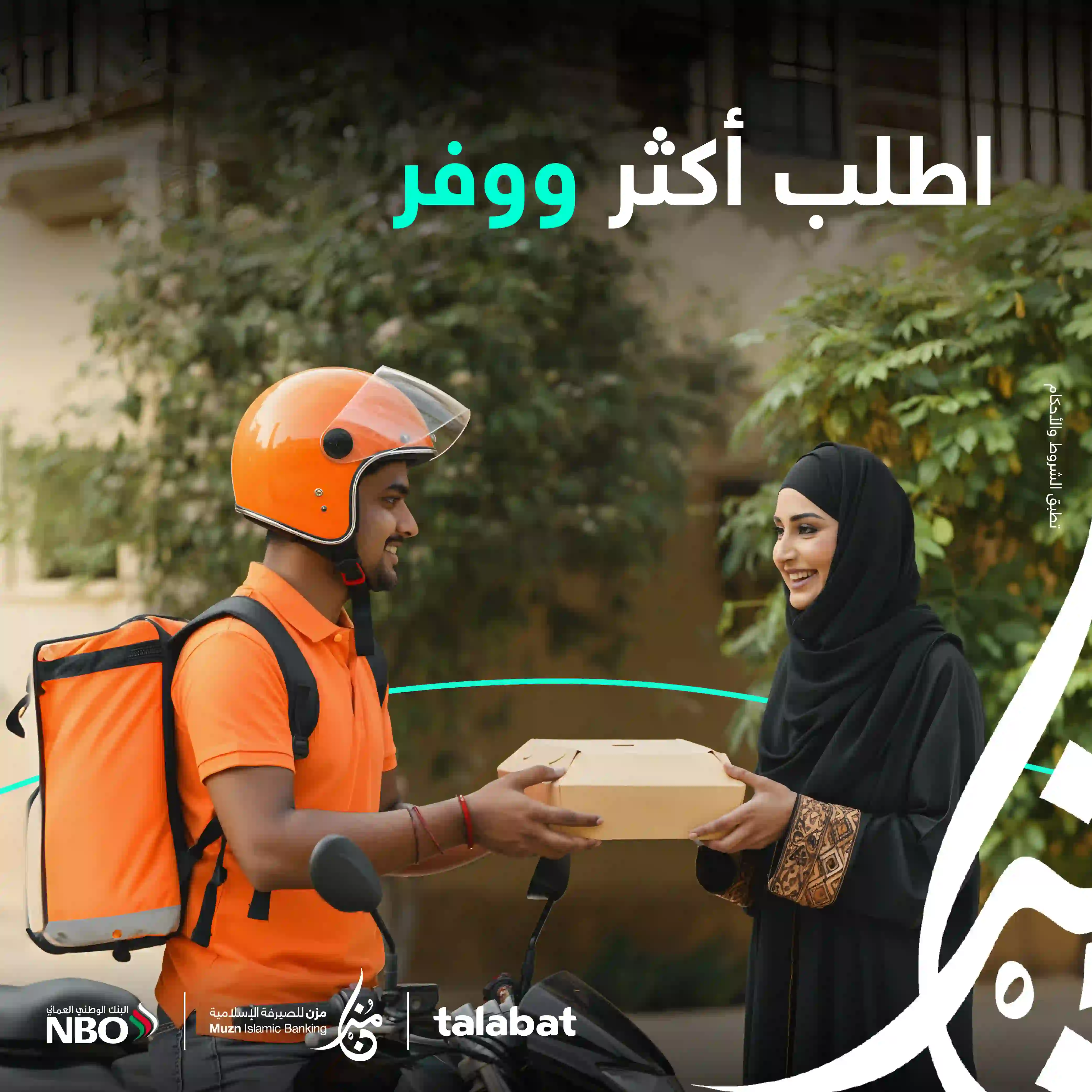 Talabat Offer_Muzn ARB_ARB 01