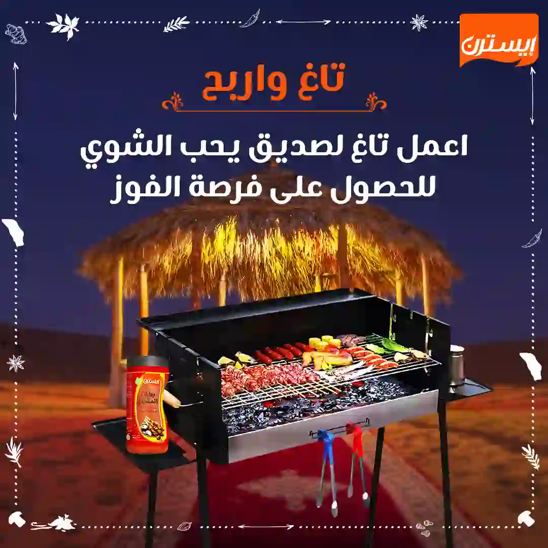Eastern BBQ Spice-02