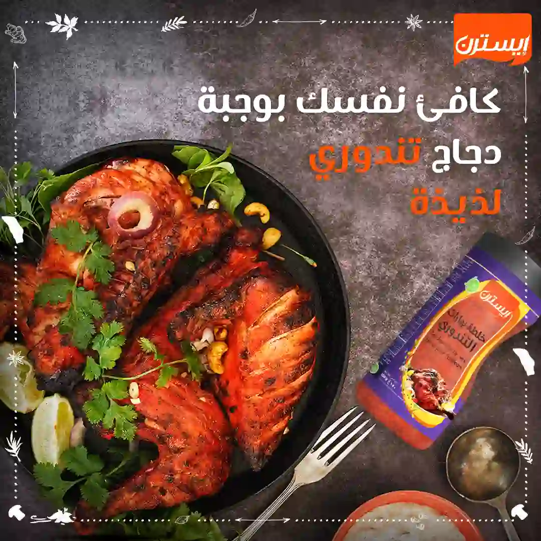 Eastern Tandoori-02